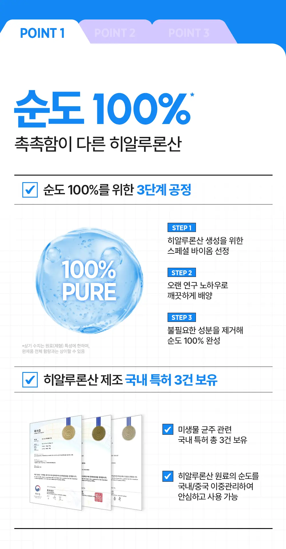 [화잘먹/수분탄력] 비긴스 바이 정샘물 히알100 피디알엔 수분 플럼핑 미스트 100ml 상세페이지 11